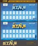 员工风采图片