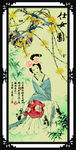 仕女图