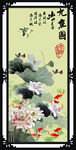荷花九鱼图