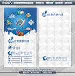 旅游名片