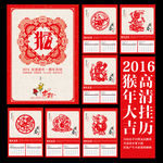 2016日历