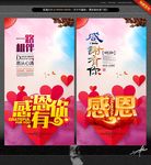 感恩 唯美海报