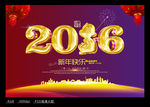 2016 猴年