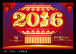 2016 猴年