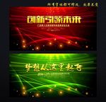 科技 舞台背景素材
