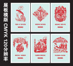 剪纸
