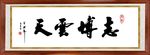 书法