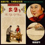 插画 宣传画 豆腐工艺 出售