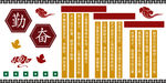 勤奋主题