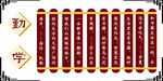 勤学主题