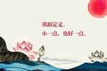中国风