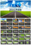 2016年ppt