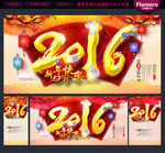 新年