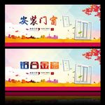 门窗