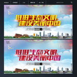 生态文明 美丽中国