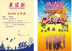 邀请函