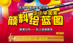 小学绘画比赛桁架