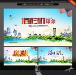 洛杉矶 主题设计
