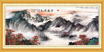 山水画 山水风景