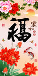 十字绣钻石画无框画家和富贵福字