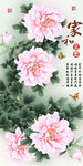 十字绣钻石画无框画家和富贵牡丹