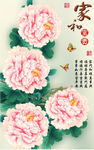 十字绣钻石画无框画家和富贵牡丹