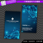 IT科技网络信息名片