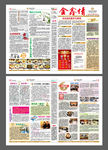 五星酒店企业内刊