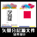 证件设计