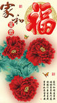 十字绣钻石画无框画家和富贵牡丹