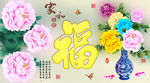 十字绣钻石画福字家和富贵牡丹