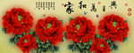 十字绣钻石画无框画家和万事兴