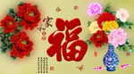 十字绣钻石画福字家和富贵牡丹
