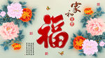 十字绣钻石画福字家和富贵牡丹
