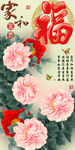 十字绣钻石画无框画家和富贵牡丹