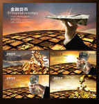 金融