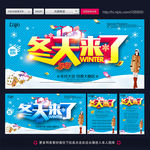 冬天来了