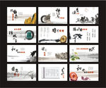 水墨企业文化中国风宣传展板