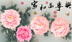 十字绣钻石画无框画家和万事兴