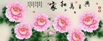 十字绣钻石画无框画家和万事兴