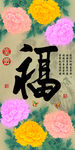 十字绣钻石画福字家和富贵牡丹