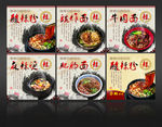 重庆小面