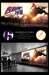奔腾的马奔跑吧2016创意海报