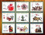 中国精神 中国形象 中国文化