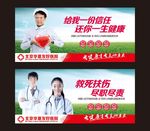 医疗户外