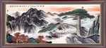 国画山水