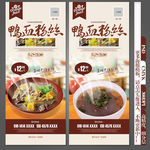 鸭血粉丝