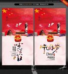 宪法日 中国梦 水墨