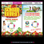 买鲜蔬找我们DM宣传单设计