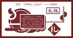 校园文化墙
